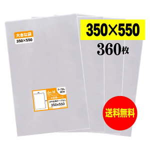 OPP 350x550 e[vȂ y360z 30~NiWj 350x550mm O܂蔭 ^OPP܃V[Y TCY