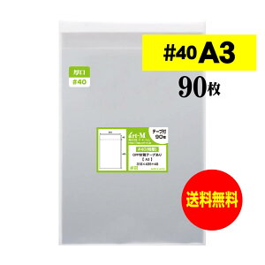 A[gEG  OPP A3 e[vt 90 40~Nij 310x435+40mm ܂蔭 Y  A3p |X^[p  t}