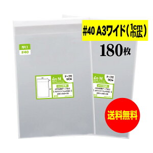 A[gEG ^Cv OPP A3Ch^Cv 1cmL e[vt 180 40~Nij 320x440+30mm ܂蔭 Y  A3p |X^[p  t}