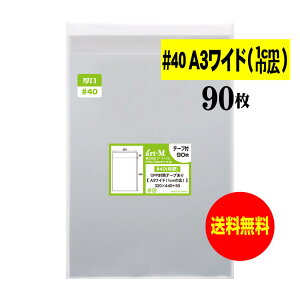 y  #40 ze[vt A3Ch^Cvi1cmЍLjy Y OPP zy 90 zy A3p / |X^[p z40~Nij320x440+30mmy ܂ɂĔ z OPP