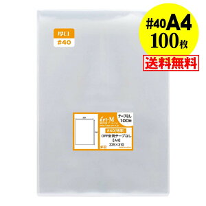 y Y #40ze[vȂ A4 y A4p^DMp z OPP ijy100z40~Nij225x310mm