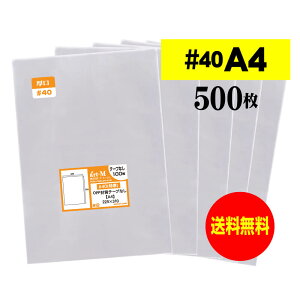 y  #40 z e[vȂ A4 y A4p / DMp z OPP y 500 z  y Y OPP z 40~Nij 225x310mm OPP