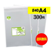 楽天市場】opp袋 a4 200枚の通販