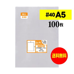 y #40z e[vȂ A5 yA5p / A4p2b܂pz OPP܁ij y100z 40~Nij 160x225+40mm