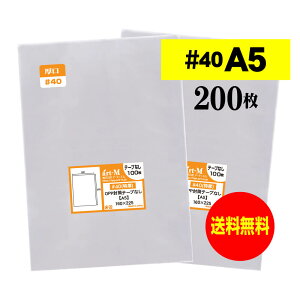 y #40z e[vȂ A5 yA5p / A4p2b܂pz OPP܁ij y200z 40~Nij 160x225+40mm