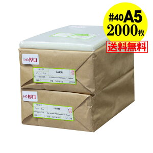 yY #40zOPP A5 e[vt y2000z 40~Nij 160x225+40mm  A5pp A4p2܂p  z֔z