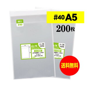 y  #40 ze[vt A5 y A5p / A4p2b܂p z OPP y 200 z  y Y OPP z 40~Nij 160x225+40mm OPP