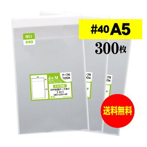 y  #40 ze[vt A5 y A5p / A4p2b܂p z OPP y 300 z  y Y OPP z 40~Nij 160x225+40mm OPP