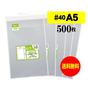 y  #40 ze[vt A5 y A5p / A4p2b܂p z OPP y 500 z  y Y OPP z 40~Nij 160x225+40mm OPP