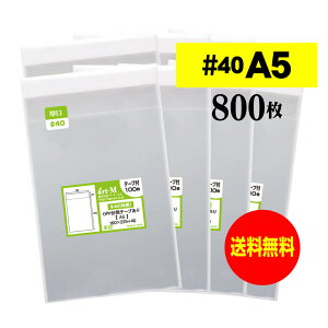 y  #40 ze[vt A5 y A5p / A4p2b܂p z OPP y 800 z 40~Nij 160x225+40mm y  z OPP
