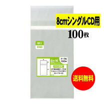 楽天市場】8cm cd プラ ケースの通販