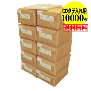 【送料無料 国産 厚口#40】本体側テープ付 【CDタテ入れタイプ】透明OPP袋【100枚・500枚・1000枚〜10000枚】40ミクロン厚(厚口)140x146+38mm