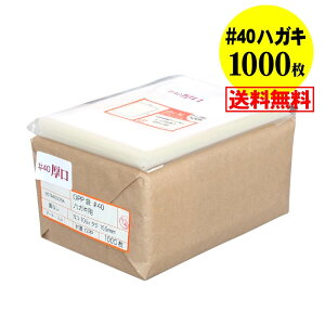 yY #40ze[vȂ nKL KGp Eʐ^Eu}ChEʐ^X[up OPP܁y1000z40~Nij 105x155mm