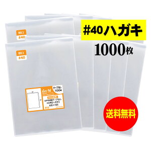 y  #40 z e[vȂ nKL KGp yYz OPP y 1000 z 40~Nij 105x155mm OPP