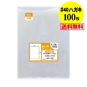 yY #40ze[vȂ nKL KGp Eʐ^Eu}ChEʐ^X[up OPP܁y100z40~Nij 105x155mm z֔z