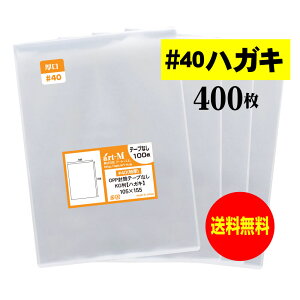 y  #40 z e[vȂ nKL KGp yYz OPP y 400 z 40~Nij 105x155mm OPP