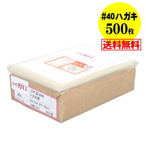 yY #40ze[vȂ nKL KGp Eʐ^Eu}ChEʐ^X[up OPP܁y500z40~Nij 105x155mm