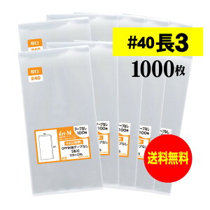 y  #40 z 3 y Y z e[vȂ y A4p3b܂p z OPP i  jy 1000 z 40~N i  j120x235mm OPP
