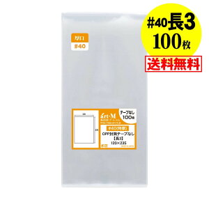 y Y #40ze[vȂ 3y A4p3b܂p zOPP܁ijy100z40~Nij120x235mm