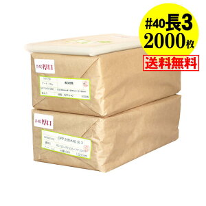 y Y #40ze[vt 3y A4p3b܂p z OPP܁ijy2000z40~Nij120x235+30mm