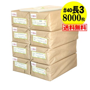 y Y #40ze[vt 3y A4p3b܂p z OPP܁ijy8000z40~Nij120x235+30mm