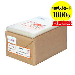 y Y #40z e[vȂy҂TCYz |XgJ[hp OPP܁ij y1000z 40~Nij 110x160mm