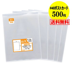 y Y #40z e[vȂy҂TCYz |XgJ[hp OPP܁ij y500z 40~Nij 110x160mm