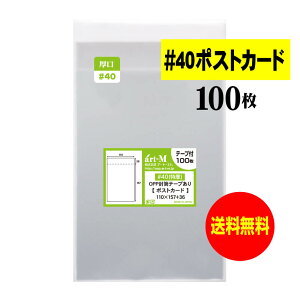 y  #40 z e[vt |XgJ[hp y Y OPP z OPP y 100 z y ҂TCY z 40~Nij 110x157+36mm OPP