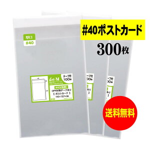 y  #40 z e[vt |XgJ[hp y Y OPP z OPP y 300 z y ҂TCY z 40~Nij 110x157+36mm OPP