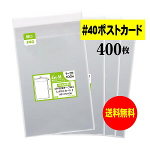 y  #40 z e[vt |XgJ[hp y Y OPP z OPP y 400 z y ҂TCY z 40~Nij 110x157+36mm OPP