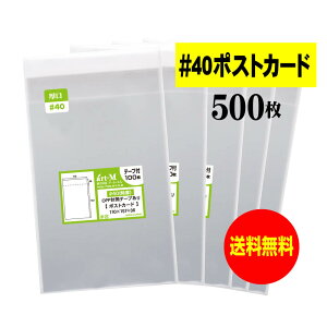 【国産 厚口#40】 テープ付 ポストカード用 透明OPP袋(透明封筒) 【500枚】 40ミクロン(厚口) 110x157x36mm