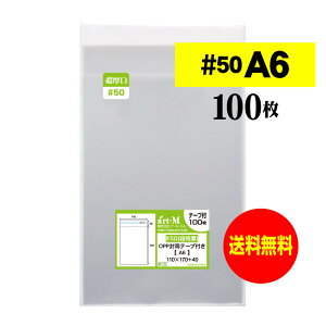 OPP #50 A6 e[vt 100 50~Nij 110x170+40mm  Y A6p |XgJ[hp