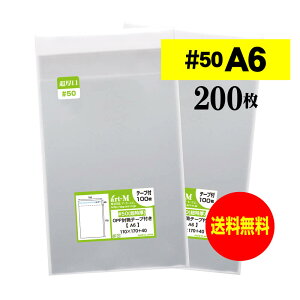 OPP #50 A6 e[vt 200 50~Nij 110x170+40mm  Y A6p |XgJ[hp