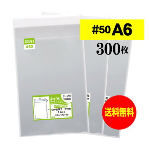 OPP #50 A6 e[vt 300 50~Nij 110x170+40mm  Y A6p |XgJ[hp