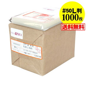 y  Y #50zʐ^ L X[u y҂TCYz OPP y1000z 50~Nij 91x130mm z֔z