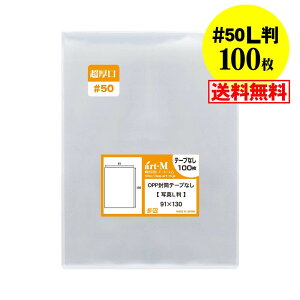 y  Y #50zʐ^ L X[u y҂TCYzOPP y100z50~Nij91x130mm