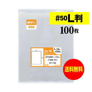 y  #50 z X[u ʐ^L y 100 zOPPʐ^ y ҂TCY z ʐ^ y Y z 50~Nij 91x130mm OPP