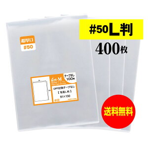 y  #50 z X[u ʐ^L y 400 zOPPʐ^ y ҂TCY z ʐ^ y Y z 50~Nij 91x130mm OPP