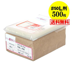 y  Y #50zʐ^ L X[u y҂TCYz OPP y500z 50~Nij 91x130mm z֔z