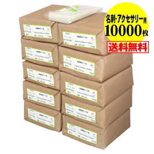 yY #50zOPP hp e[vt y10000z 50~Nij 57x95+30mm ANZT[p z֔z 