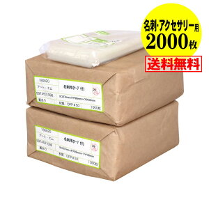 yY #50zOPP hp e[vt y2000z 50~Nij 57x95+30mm ANZT[p z֔z 