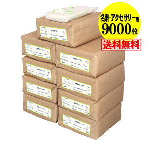 yY #50zOPP hp e[vt y9000z 50~Nij 57x95+30mm ANZT[p z֔z 