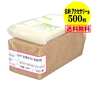 yY #50zOPP hp e[vt y500z 50~Nij 57x95+30mm ANZT[p z֔z 