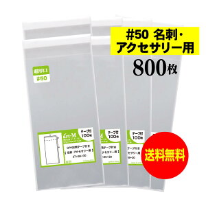 OPP e[vt hp ҂TCY 800 50~N() 57x95+30mm Y ANZT[ ؍gJ 