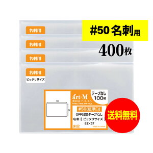 y  #50 z X[u hp y ҂TCY z OPP y 400 z h y Y OPP z 50~Nij 93x57mm OPP
