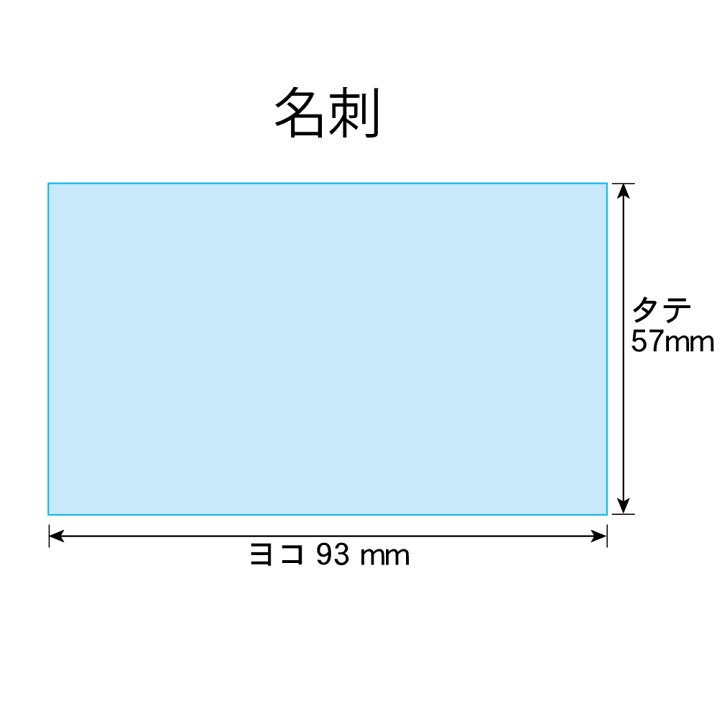 OPP袋 名刺 テープなし ぴったりサイズ 100枚 50ミクロン厚 超厚口 93×57mm 国産 新着商品