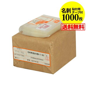 yY #50zOPP hp \tpe[vt y1000z 50~Nij 93x57mm z֔z  ҂TCY