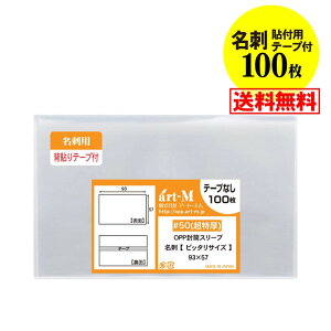 yY #50zOPP hp \tpe[vt y100z 50~Nij 93x57mm z֔z  ҂TCY