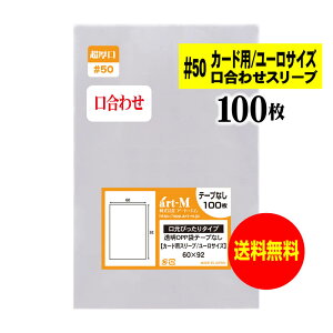 y Y #50ze[vȂ 6cmx9.2cm̃[܁yJ[hpX[u / [TCYzOPPX[ui킹jy100z50~Nij60x92mm