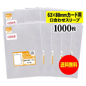 yY #50z e[vȂ 64x89mm X[u܁y J[hTCY 63x88mm^sb^TCY zy100`1000zOPPX[ui킹j 50~Nij